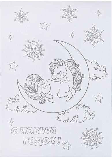 Наклейки на окна светящиеся в темноте «Милая лошадка»