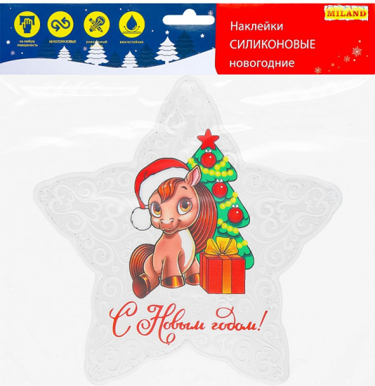 Наклейка интерьерная «Лошадка у елочки»