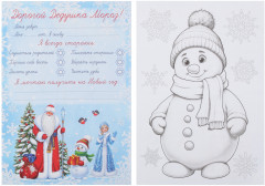 Письмо Дедушке Морозу - Фото 2