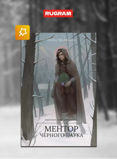 Красные луны Квертинда. Комплект из 3 книг и подарочного бокса