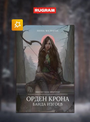 Красные луны Квертинда. Комплект из 3 книг и подарочного бокса - Фото 4