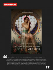 Красные луны Квертинда. Комплект из 3 книг и подарочного бокса - Фото 5