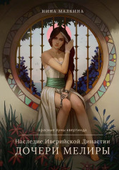 Красные луны Квертинда. Комплект из 3 книг и подарочного бокса - Фото 6