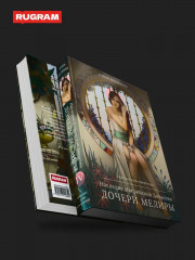 Красные луны Квертинда. Комплект из 3 книг и подарочного бокса - Фото 7