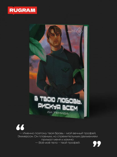 Свои чужие. Комплект из 2 книг и подарочного бокса