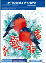 Наклейки для окон «Снегири на ветке рябины» - Фото 1