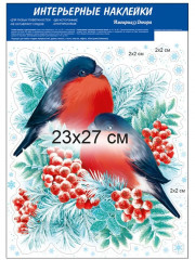 Наклейки для окон «Снегири на ветке рябины» - Фото 2