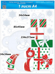 Наклейки для окон «Мишка с подарками» - Фото 1