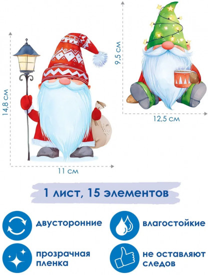 Наклейки для окон «Новогодние волшебники»