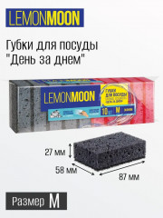 Набор губок для посуды «День за днём» - Фото 2