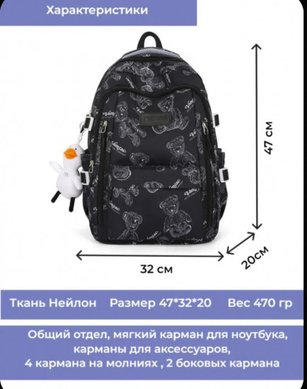 Рюкзак из нейлона с брелком «Медведь»