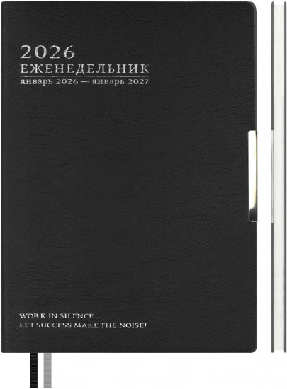 Ежедневник датированный на 2026 год