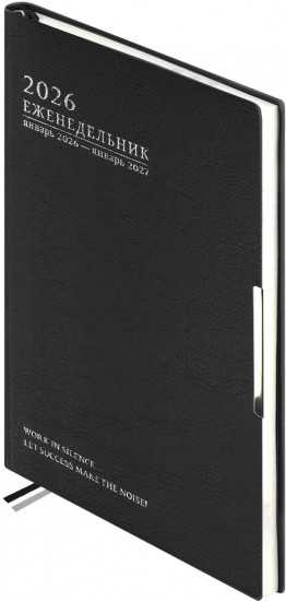 Ежедневник датированный на 2026 год
