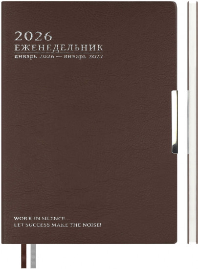 Ежедневник датированный на 2026 год