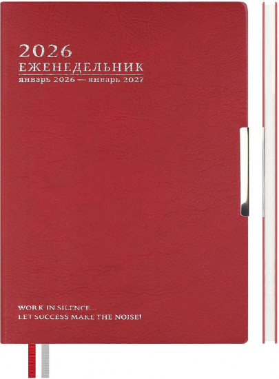 Ежедневник датированный на 2026 год