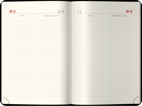 Ежедневник датированный на 2026 год