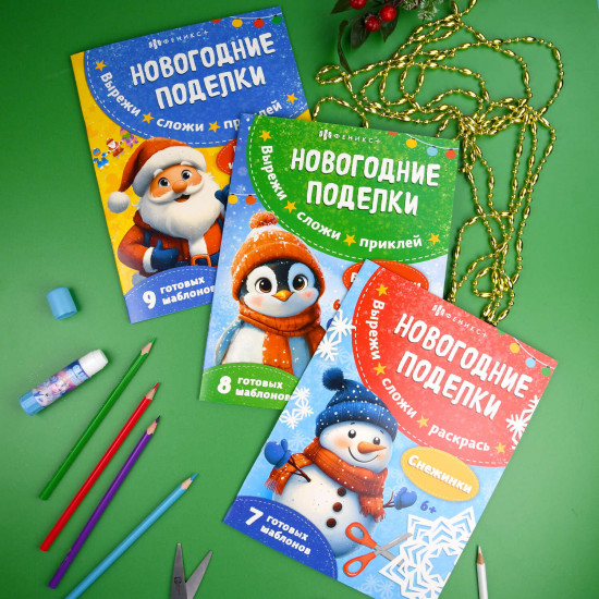 Новогодние поделки. Снежинки