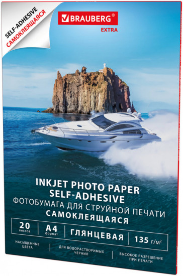 Фотобумага для струйной печати самоклеящаяся
