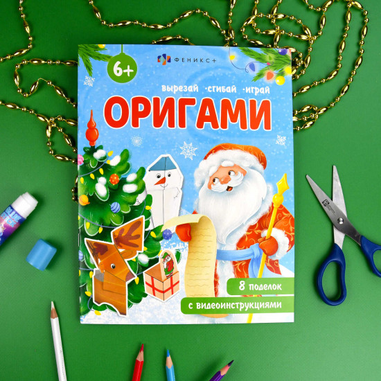 Книжка-игрушка «Новый год»