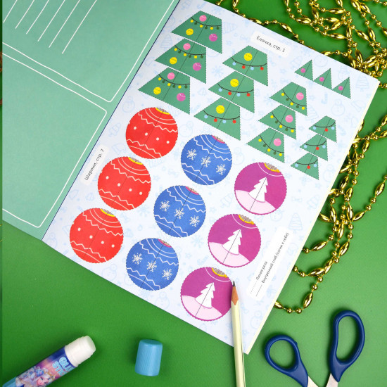 Новогодние открытки 3D. Для дома и детского сада