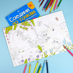 Раскраска «Волшебный мир единорогов» - Фото 2