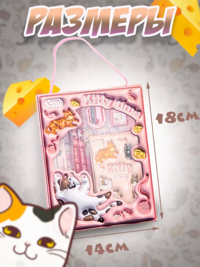 Канцелярский подарочный набор «Кот»