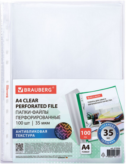 Набор папок-файлов перфорированных