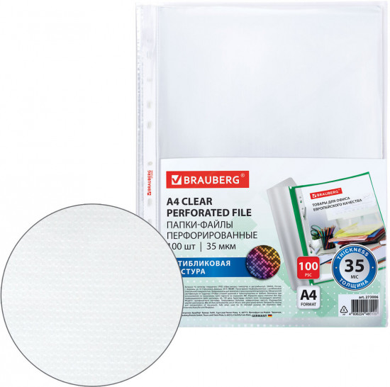 Набор папок-файлов перфорированных