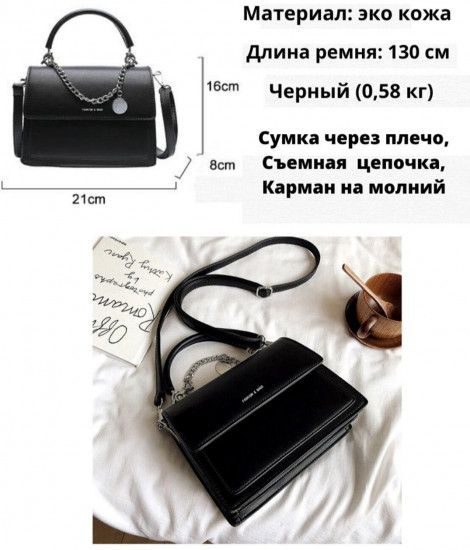 Сумка кросс-боди женская