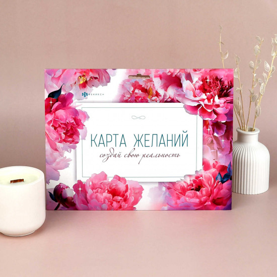 Набор карт «Делаю себя сама»