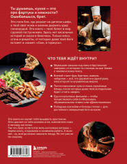 Джейсон Стэтхем. Кулинарная книга - Фото 1