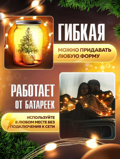 Набор гирлянд светодиодных