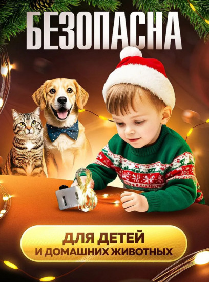 Набор гирлянд светодиодных
