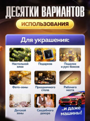 Набор гирлянд светодиодных - Фото 4