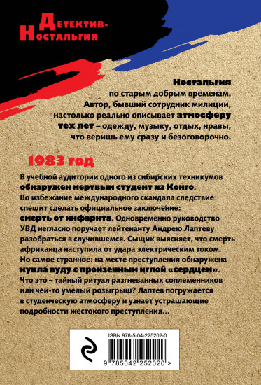 Чёрное сердце