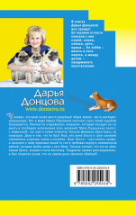 Бабулька на горошине - Фото 1