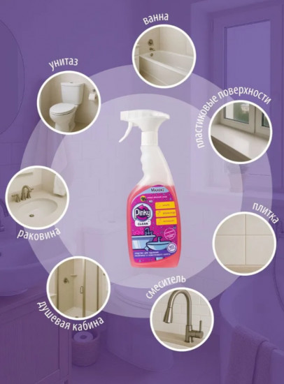 Чистящее средство для ванны и сантехники «Pinky Clean»