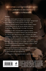 Любимый злодей - Фото 1