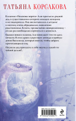 Печать Василиска - Фото 1