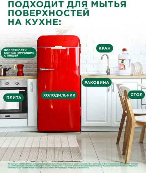 Гель для мытья посуды