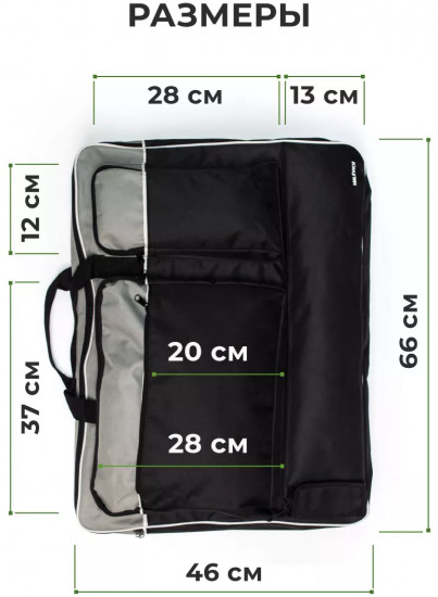 Сумка для художника