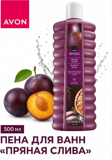 Пена для ванн «Пряная слива»