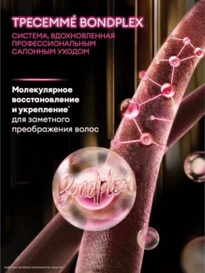 Шампунь для волос бессульфатный «Гладкость и блеск»