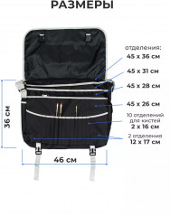 Сумка для художника - Фото 1