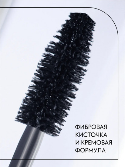 Тушь для ресниц, оттенок 010 Electric Black