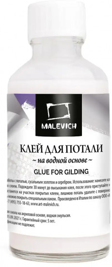 Клей для потали