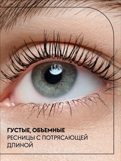 Тушь для ресниц водостойкая «Waterproof Mascara», оттенок 010 Electric Black