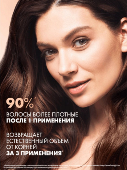 Шампунь для уплотнения волос «Стоп истончение»