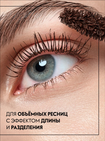 Тушь для ресниц, оттенок 020 Speedy Brown