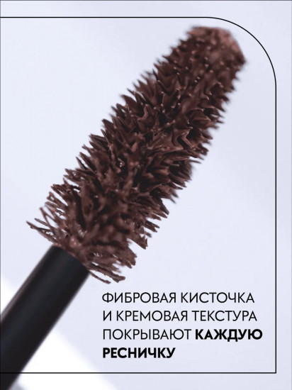 Тушь для ресниц, оттенок 020 Speedy Brown